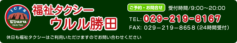 ^NV[@Ec@\E⍇@TELF029-219-8167@t/9:00`18F00@@FAXF029-219-8658i24Ԏtj